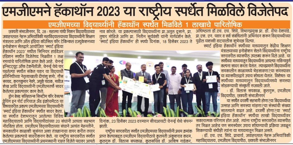 Featured in Multiple Newspaper Articles for the Victory at Smart India Hackathon 2023