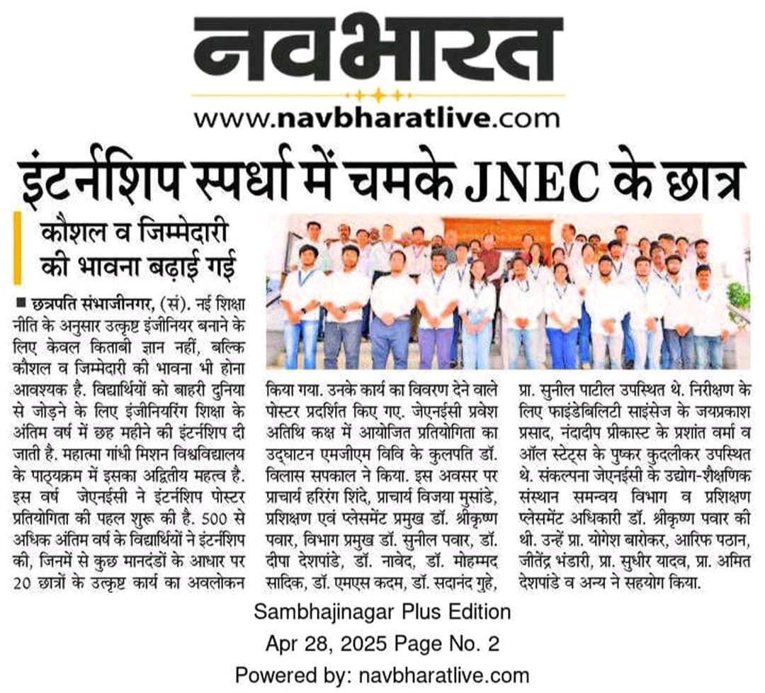 Featured in Multiple Newspaper Articles for Securing a Top Position in the Internship Day Poster Presentation Competition 2025